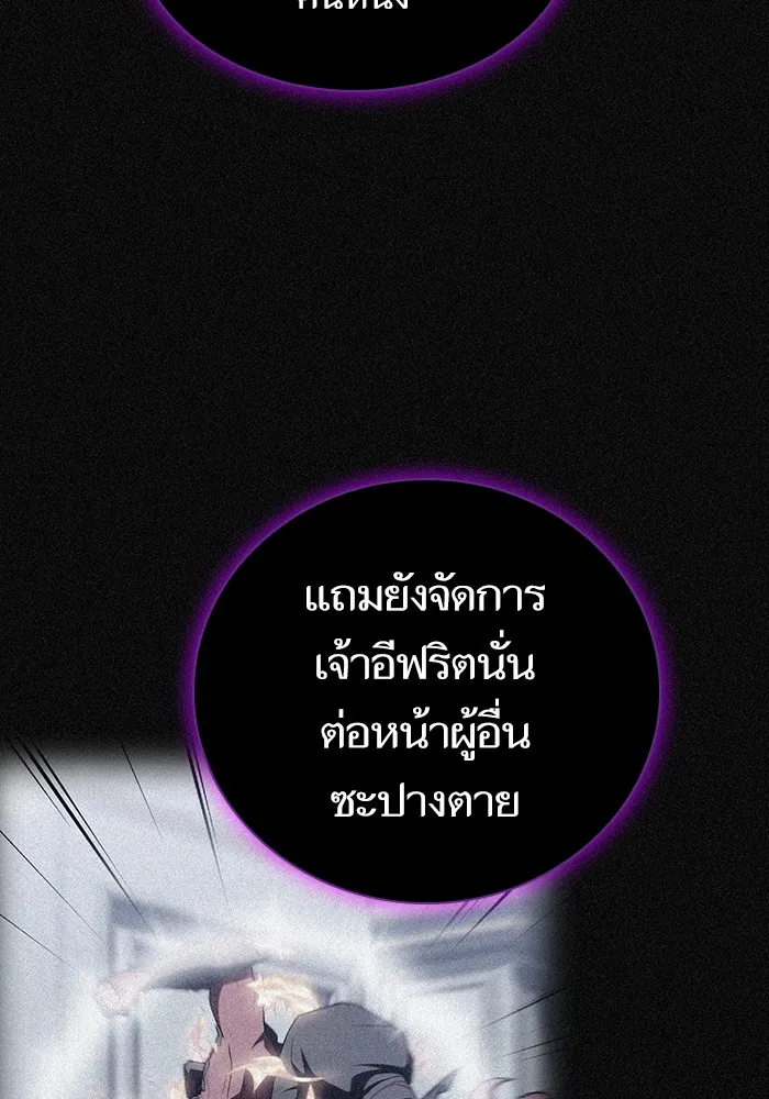 The Tutorial Tower of the Advanced Player – ผู้เล่นขั้นเทพแห่งหอคอยฝึกสอน Chap 178 - Next Chap 179
