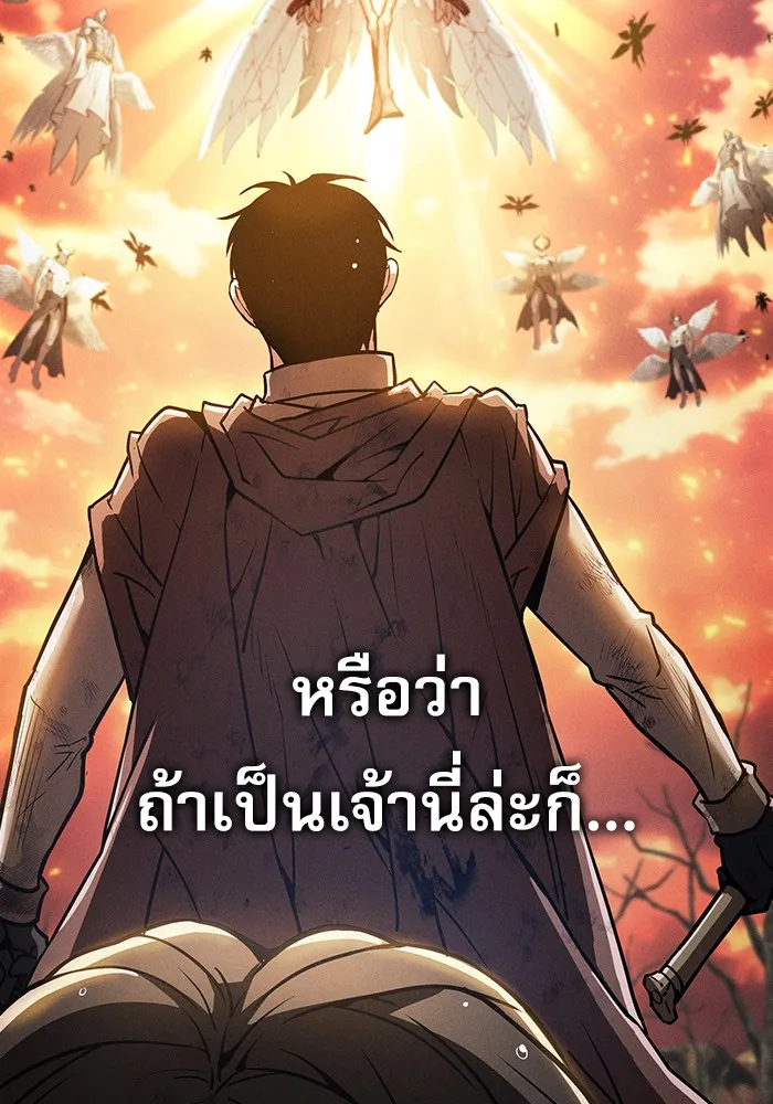 Academy’s Genius Swordmaster – นักดาบอัจฉริยะจากอะคาเดมี Chap 2 - Next Chap 3