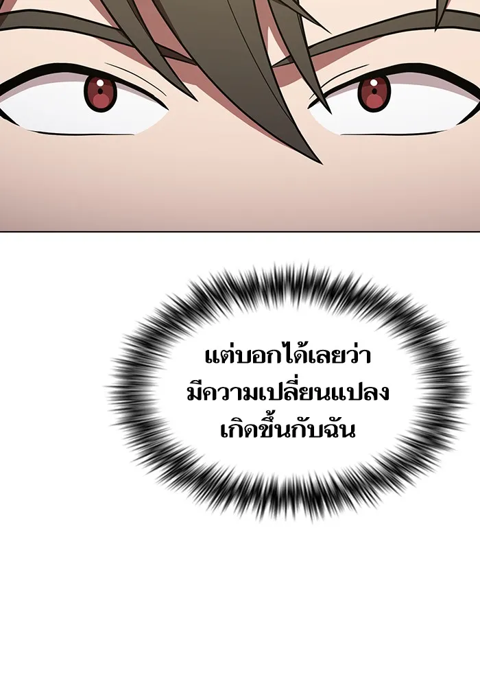 The Tutorial Tower of the Advanced Player – ผู้เล่นขั้นเทพแห่งหอคอยฝึกสอน Chap 17 - Next Chap 18