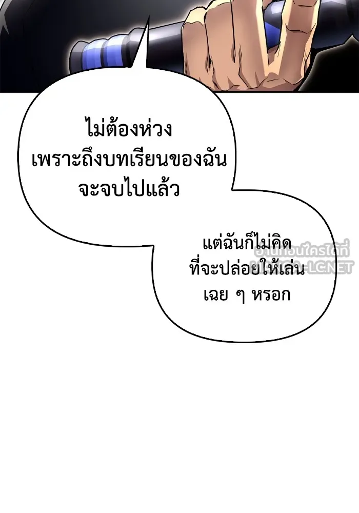 Superhuman Battlefield Chap 99 - Next Chap 100