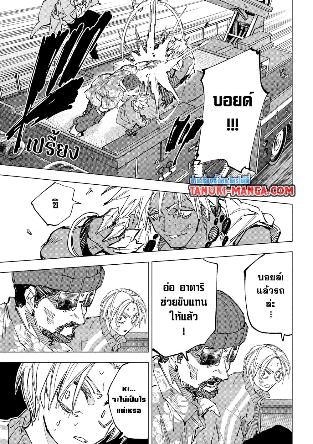 Sakamoto Days Chap 237 - Next Chap 238