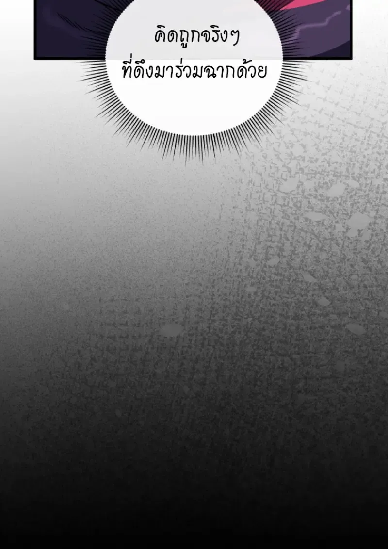 Player Who Returned 10,000 Years Later Chap 139 - Next Chap 140