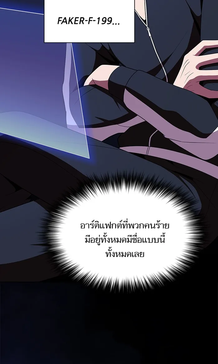 The Tutorial Tower of the Advanced Player – ผู้เล่นขั้นเทพแห่งหอคอยฝึกสอน Chap 46 - Next Chap 47
