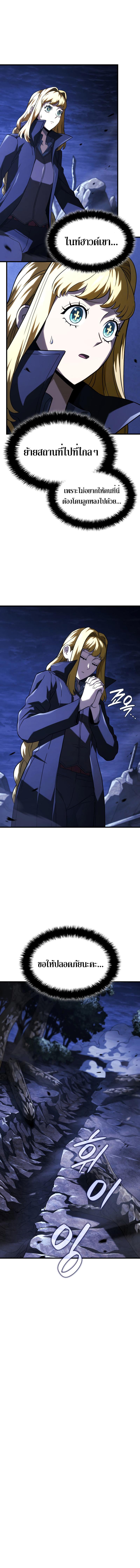 Revenge of the Iron-Blooded Sword Hound Chap 103 - Next Chap 104