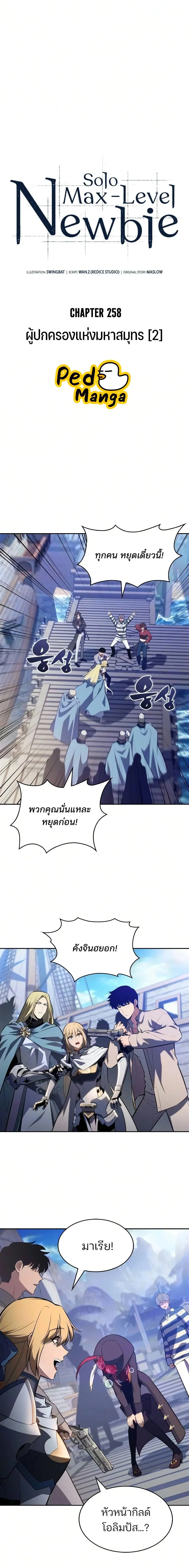 Solo Max-Level Newbie Chap 258 - Next Chap 259