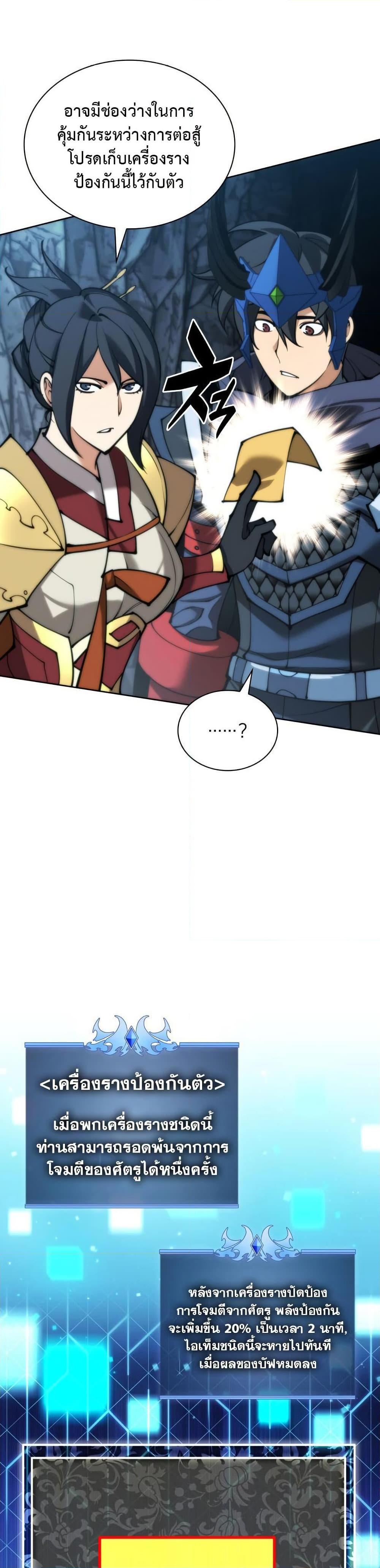 Overgeared Chap 263 - Next Chap 264