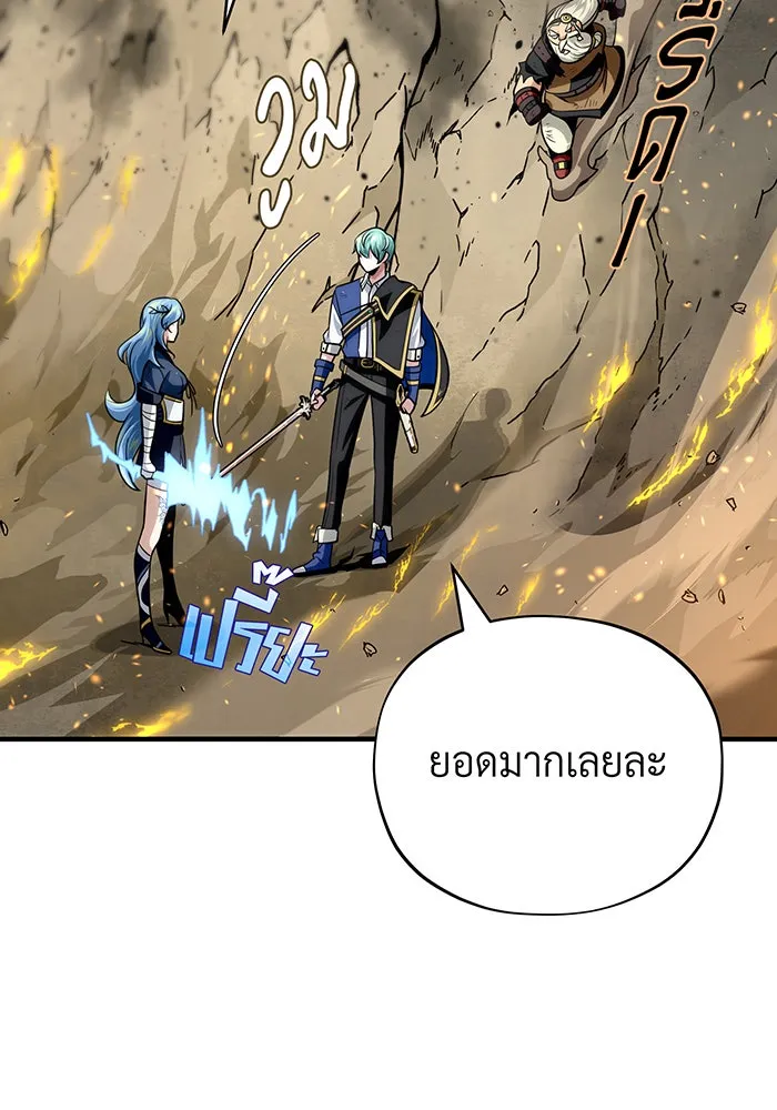 The Dark Magician Transmigrates After 66666 Years – จอมเวทเกิดใหม่ในรอบ 66666 ปี Chap 131 - Next Chap 132