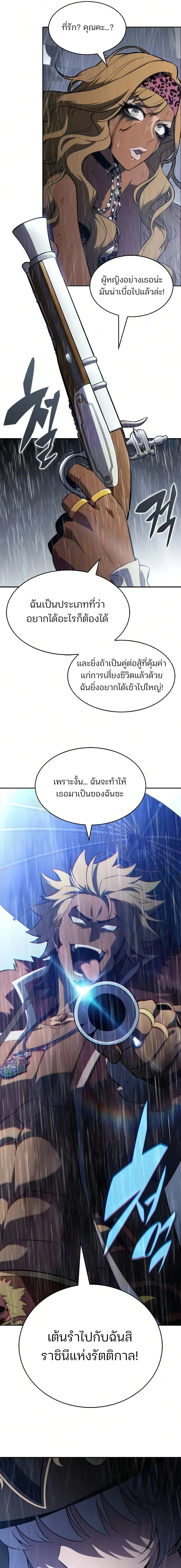 Solo Max-Level Newbie Chap 258 - Next Chap 259
