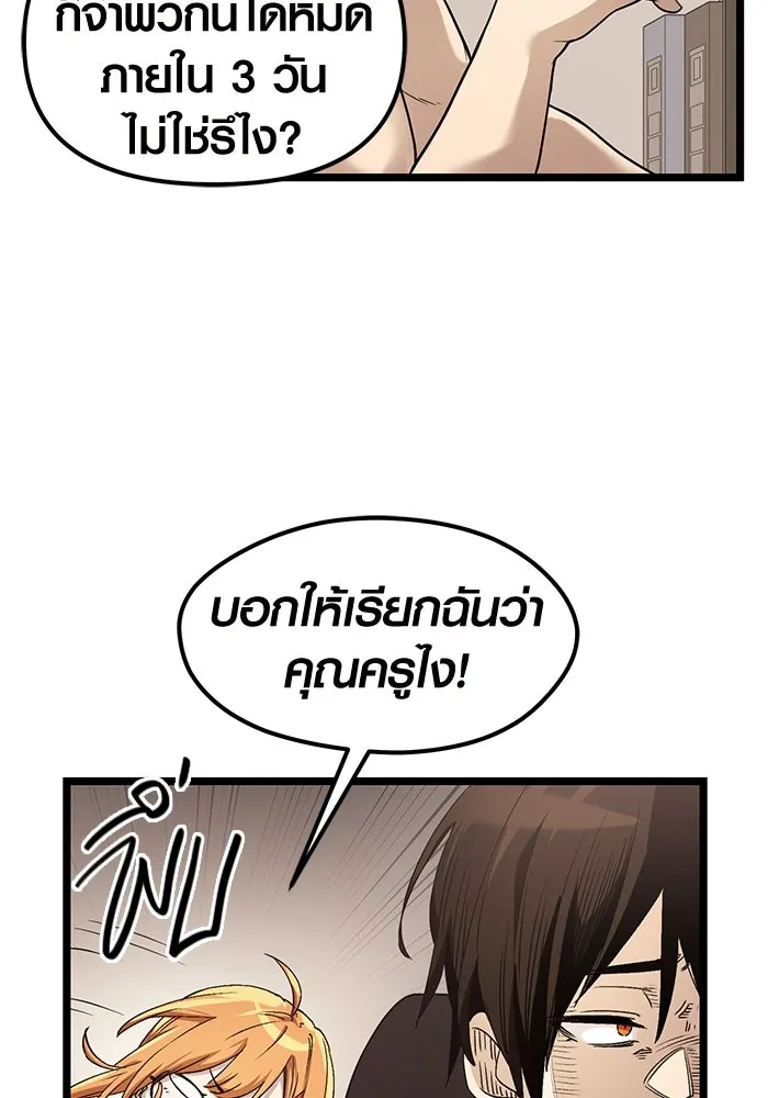 I Obtained a Mythic Item – พลิกชะตาคว้าไอเทมระดับเทพ Chap 13 - Next Chap 14