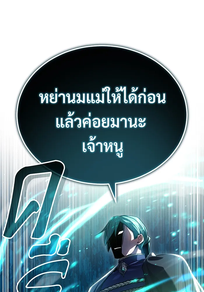 The Dark Magician Transmigrates After 66666 Years – จอมเวทเกิดใหม่ในรอบ 66666 ปี Chap 93 - Next Chap 94