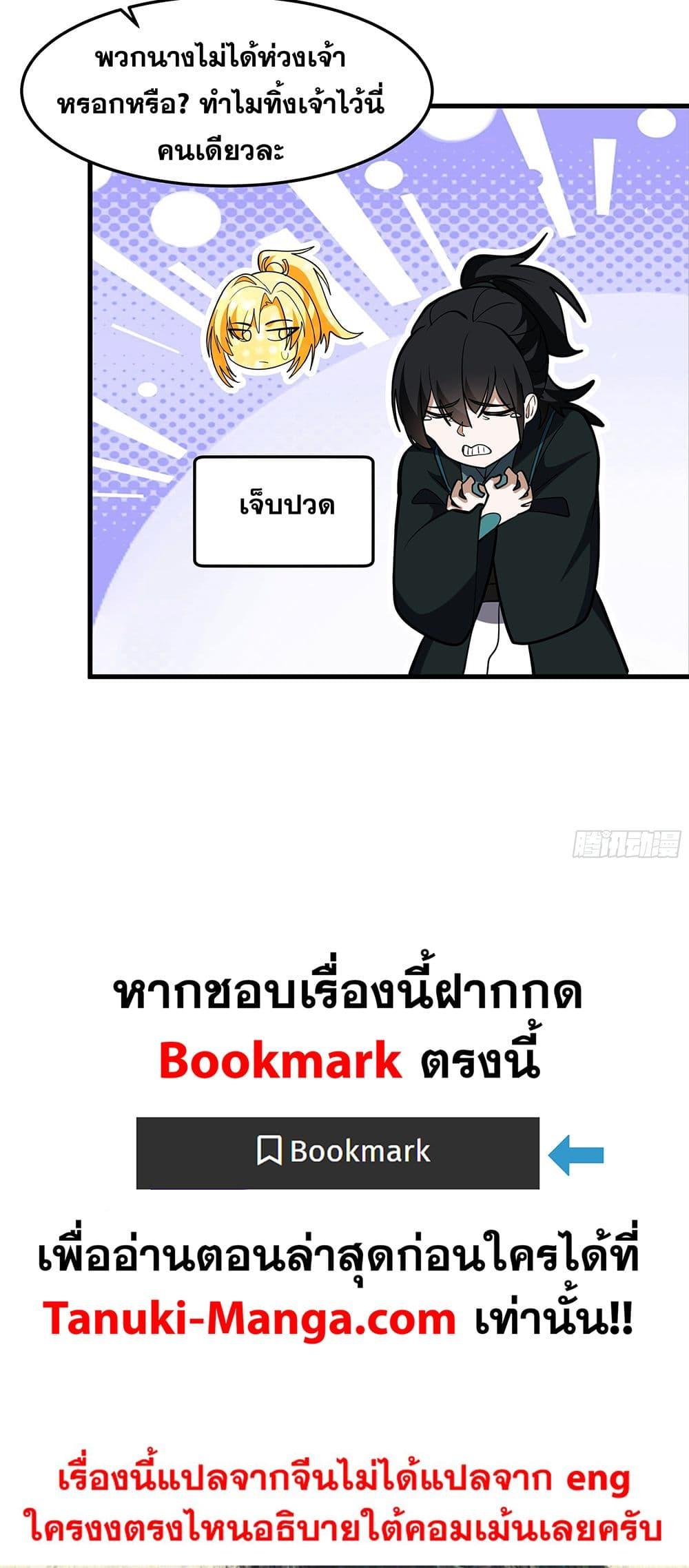 Martial Peak เทพยุทธ์เหนือโลก Chap 3853 - Next Chap 3854