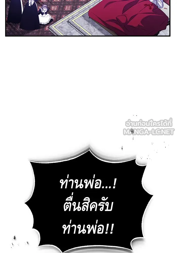 The Dark Magician Transmigrates After 66666 Years – จอมเวทเกิดใหม่ในรอบ 66666 ปี Chap 44 - Next Chap 45