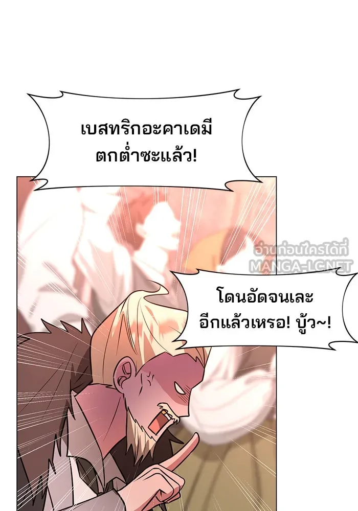 The Academy Is Doomed Chap 76 - Next Chap 77