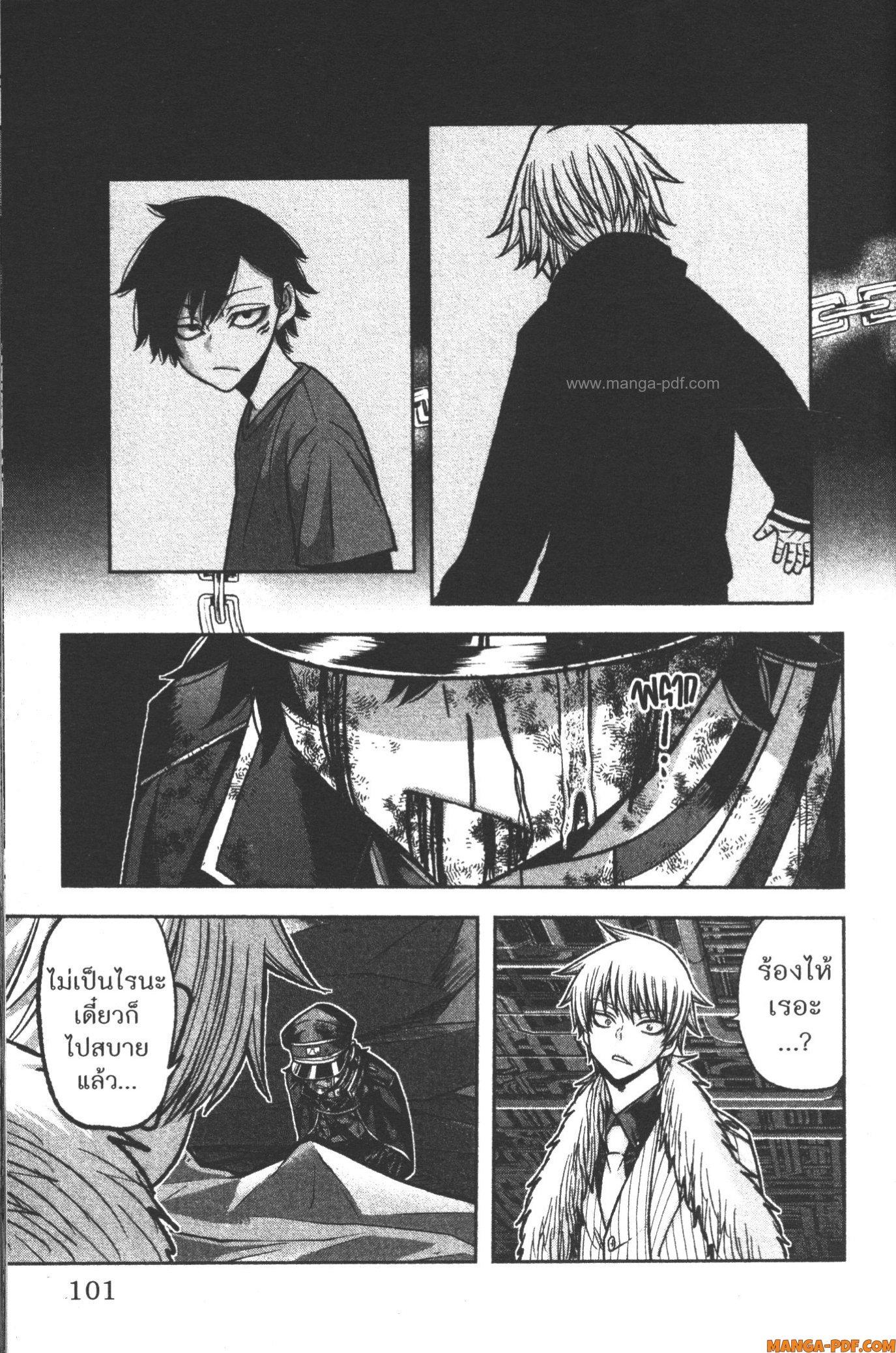 Tougen Anki Chap 101 - Next Chap 102