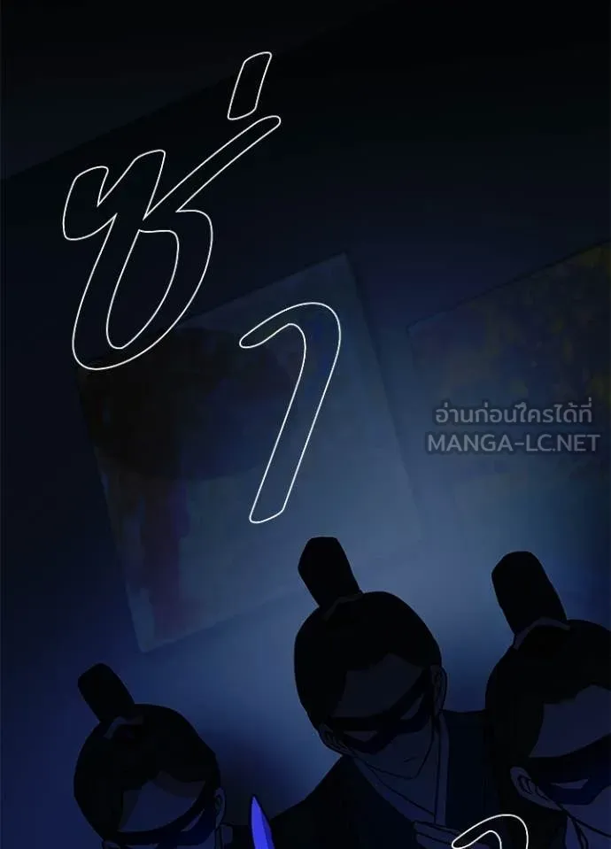 Villain To Kill Chap 222 - Next Chap 223