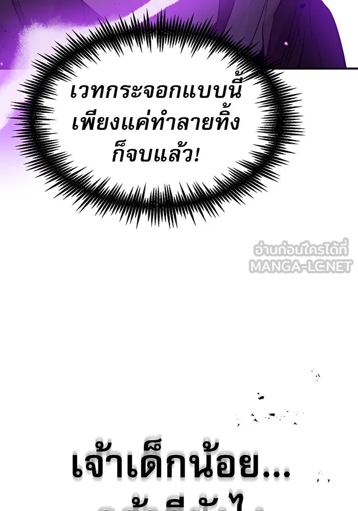 The Dark Magician Transmigrates After 66666 Years – จอมเวทเกิดใหม่ในรอบ 66666 ปี Chap 25 - Next Chap 26