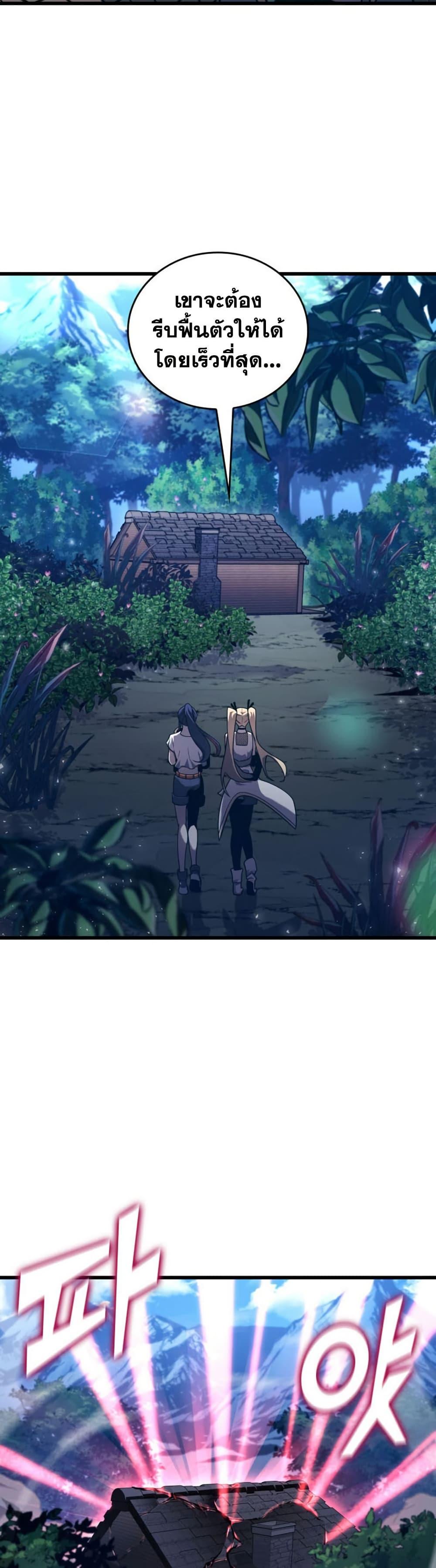 Return of the SSS-Class Ranker Chap 186 - Next Chap 187