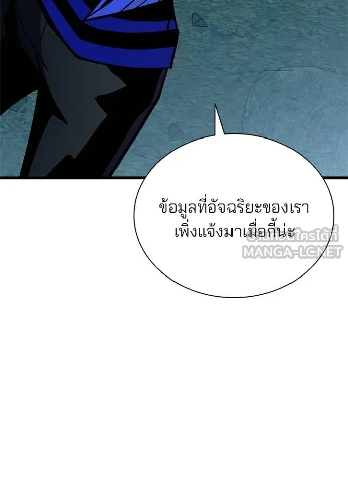 Villain To Kill Chap 207 - Next Chap 208