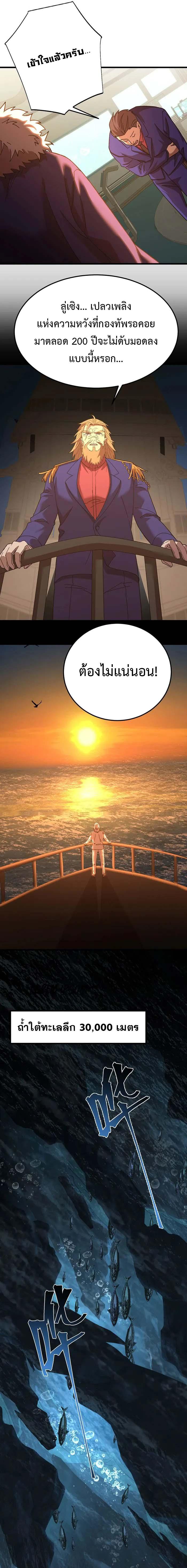 Logging 10,000 Years into the Future Chap 184 - Next Chap 185