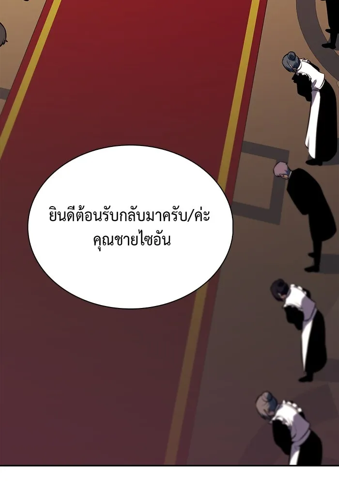 The Regressed Son of a Duke is an Assassin – ลูกชายคนเล็กของดยุกคือมือสังหาร Chap 14 - Next Chap 15