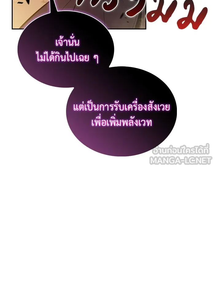 The Regressed Son of a Duke is an Assassin – ลูกชายคนเล็กของดยุกคือมือสังหาร Chap 82 - Next Chap 83