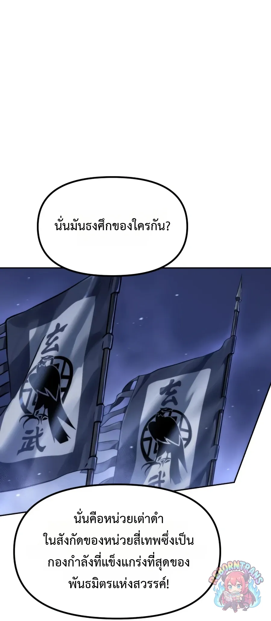 Chronicles of the Demon Faction Chap 170 - Next Chap 171