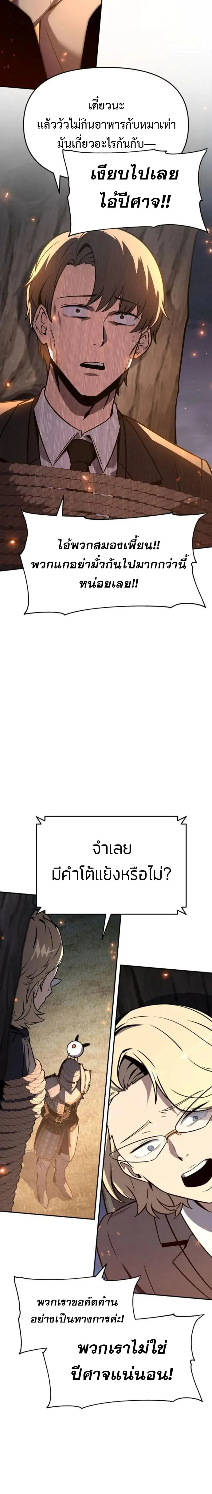 The Knight King Who Returned with a God Chap 110 - Next Chap 111