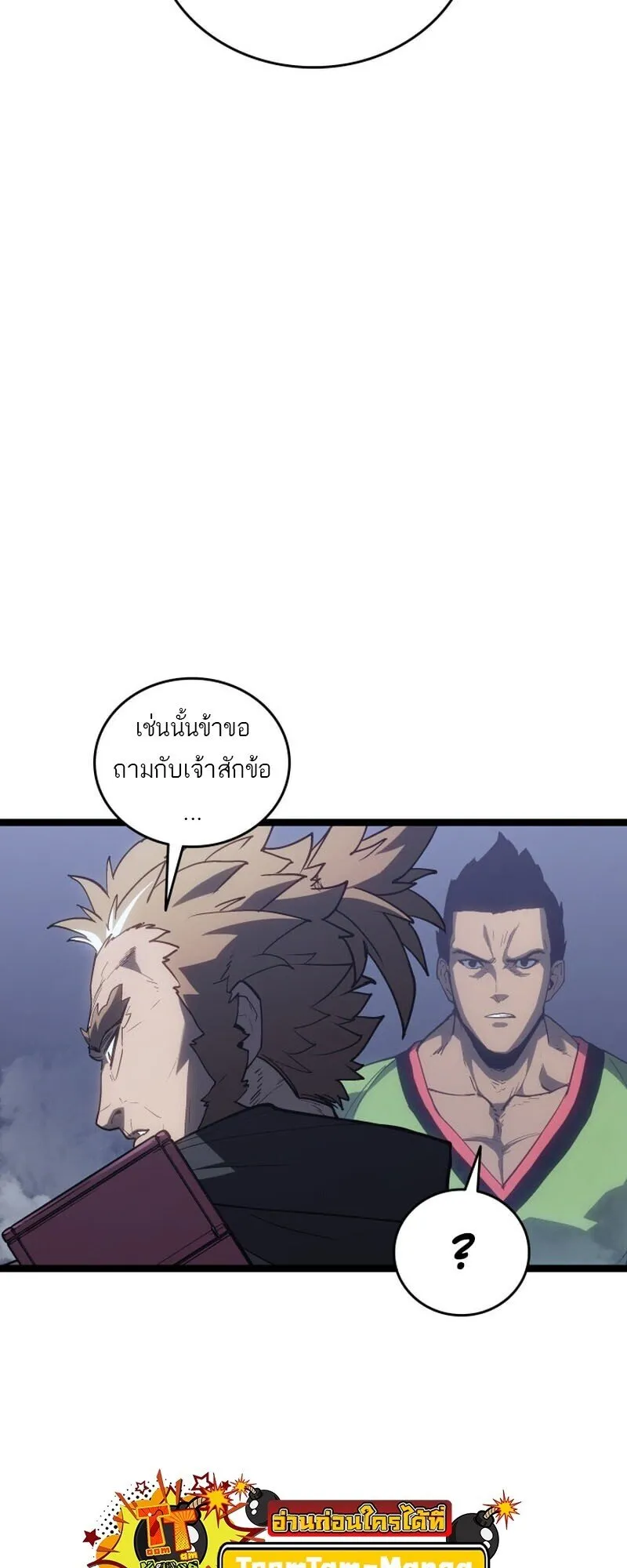 Reaper of the Drifting Moon Chap 101 - Next Chap 102