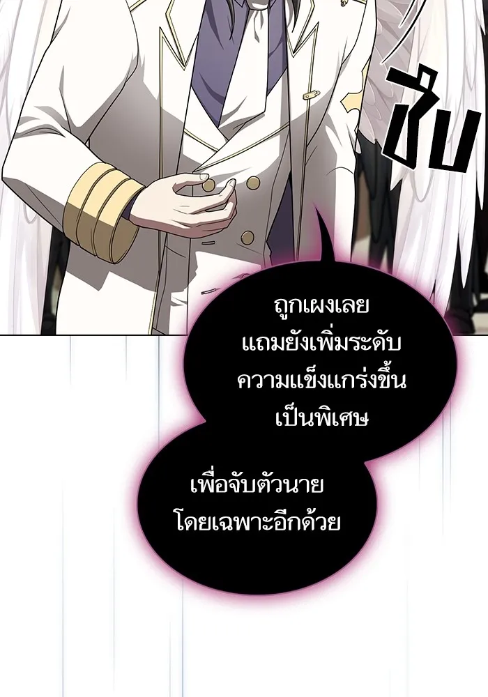 The Tutorial Tower of the Advanced Player – ผู้เล่นขั้นเทพแห่งหอคอยฝึกสอน Chap 195 - Next Chap 196