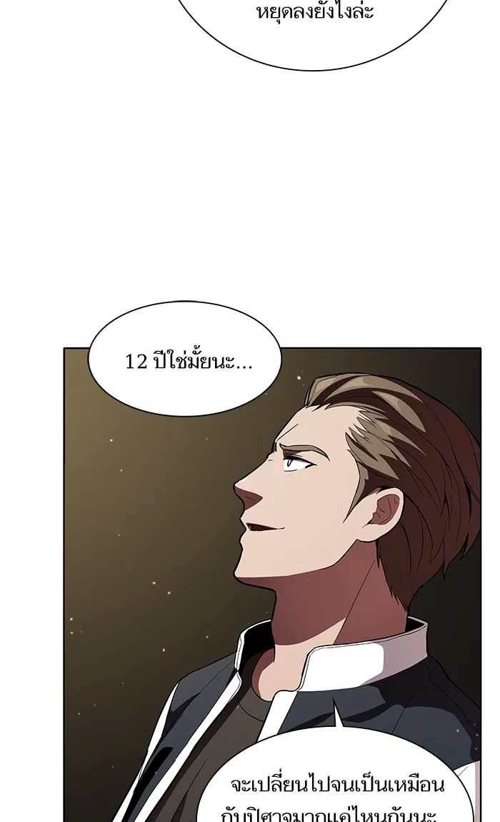 The Tutorial Tower of the Advanced Player – ผู้เล่นขั้นเทพแห่งหอคอยฝึกสอน Chap 3 - Next Chap 4