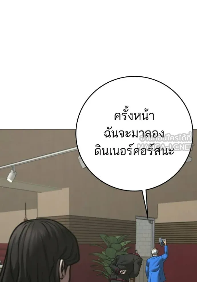 Reality Quest Chap 192 - Next Chap 193