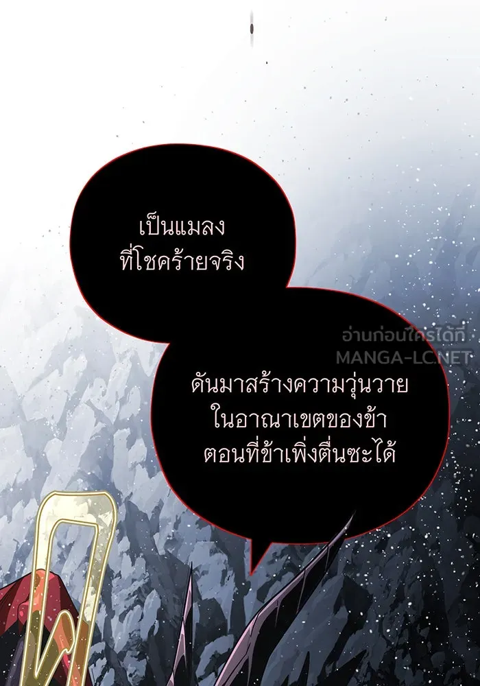 The Dark Magician Transmigrates After 66666 Years – จอมเวทเกิดใหม่ในรอบ 66666 ปี Chap 115 - Next Chap 116