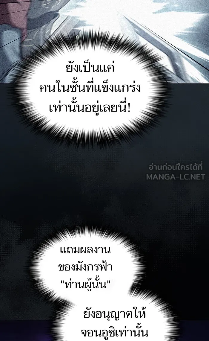 The Tutorial Tower of the Advanced Player – ผู้เล่นขั้นเทพแห่งหอคอยฝึกสอน Chap 105 - Next Chap 106