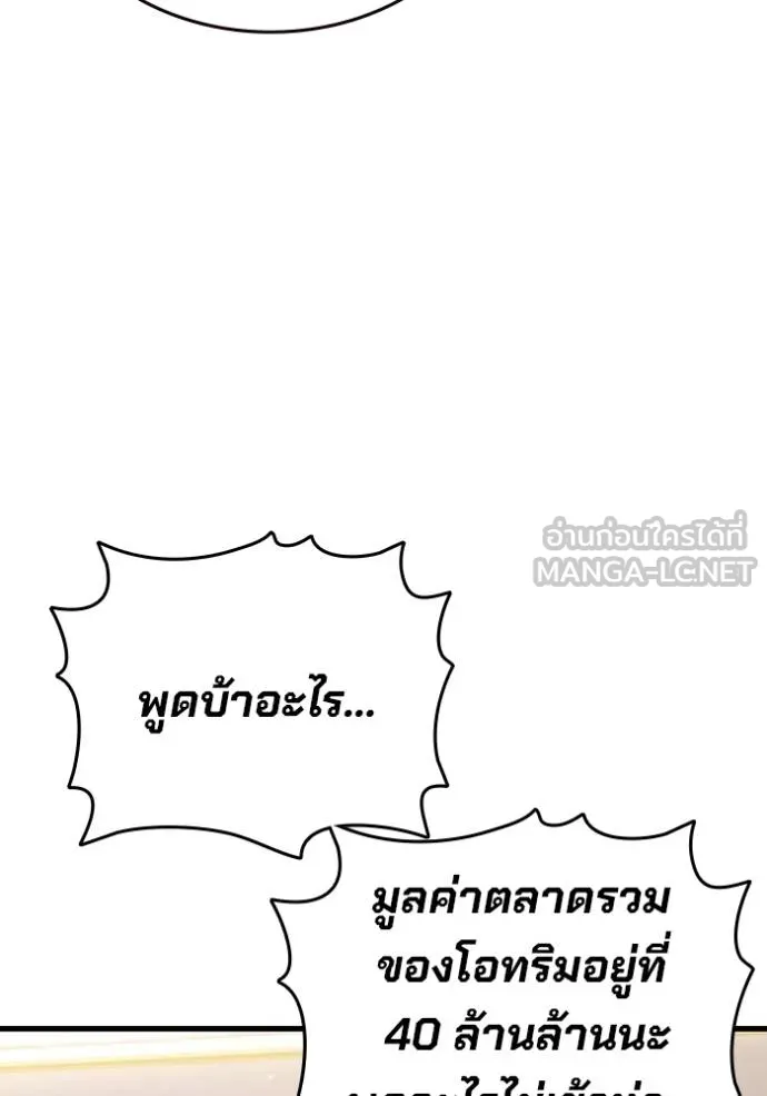 The Great War Chap 24 - Next Chap 25