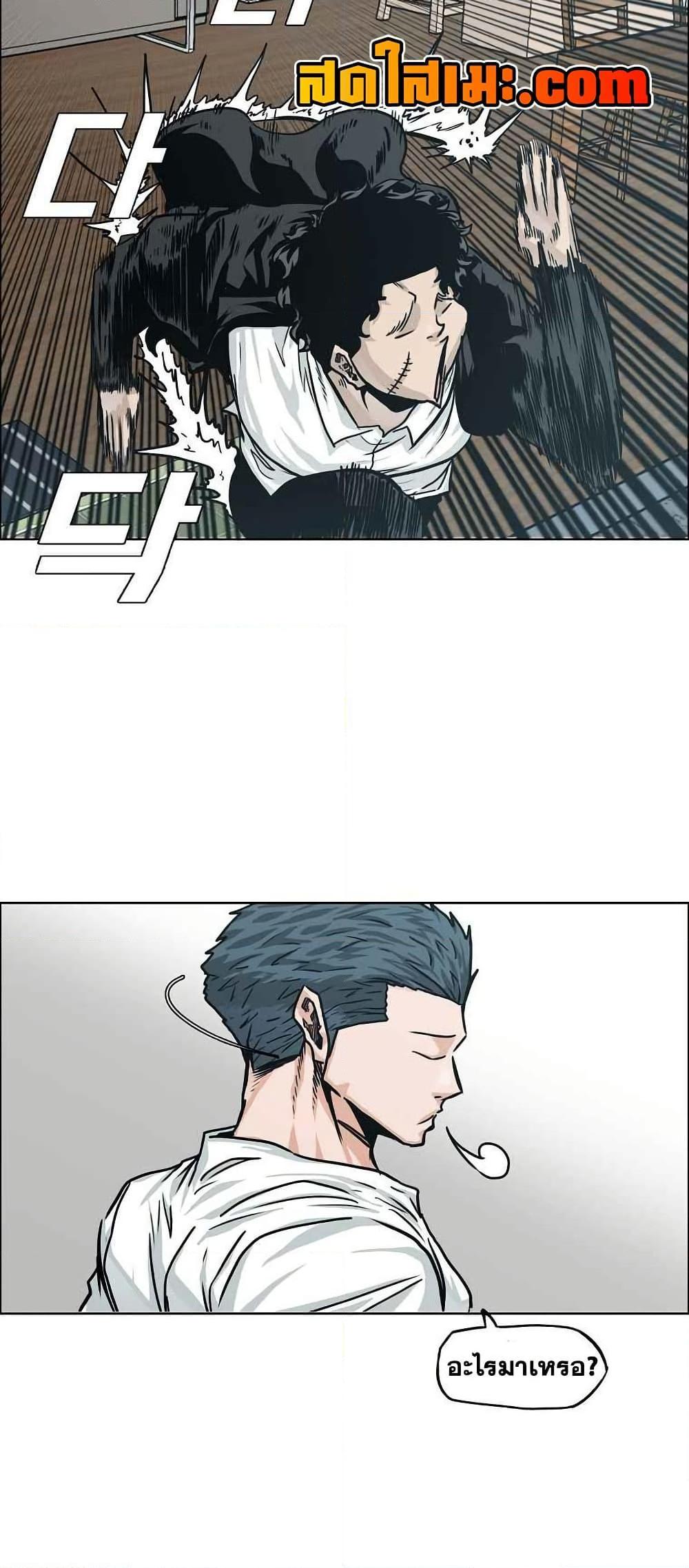 Boss in School Chap 123 - Next Chap 124