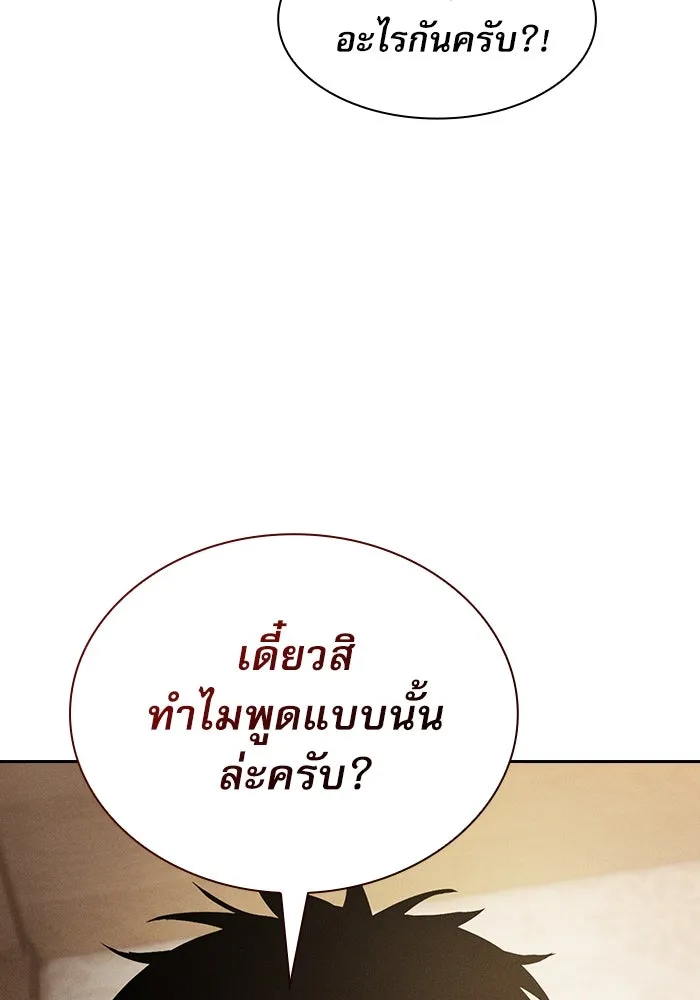 Academy’s Genius Swordmaster – นักดาบอัจฉริยะจากอะคาเดมี Chap 24 - Next Chap 25