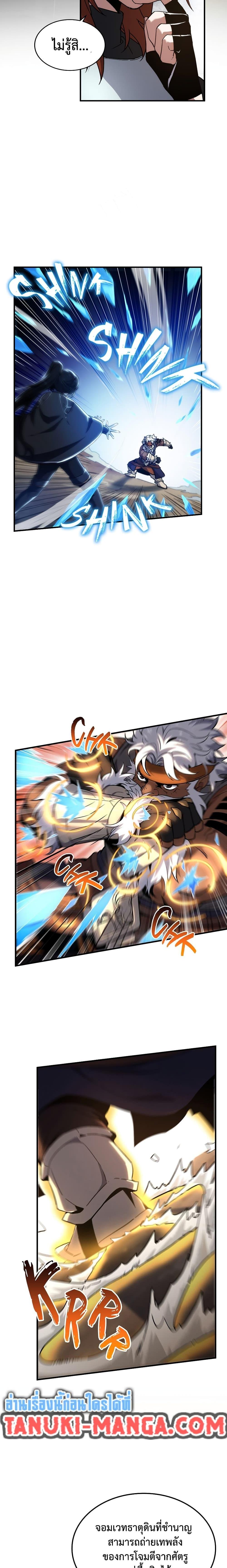 The Beginning After The End Chap 219 - Next Chap 220