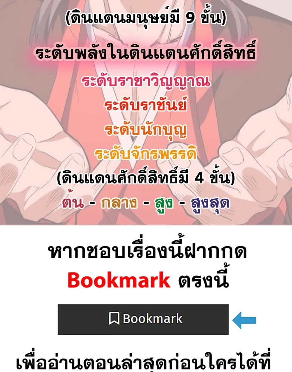 Magic Emperor Chap 814 - Next Chap 815