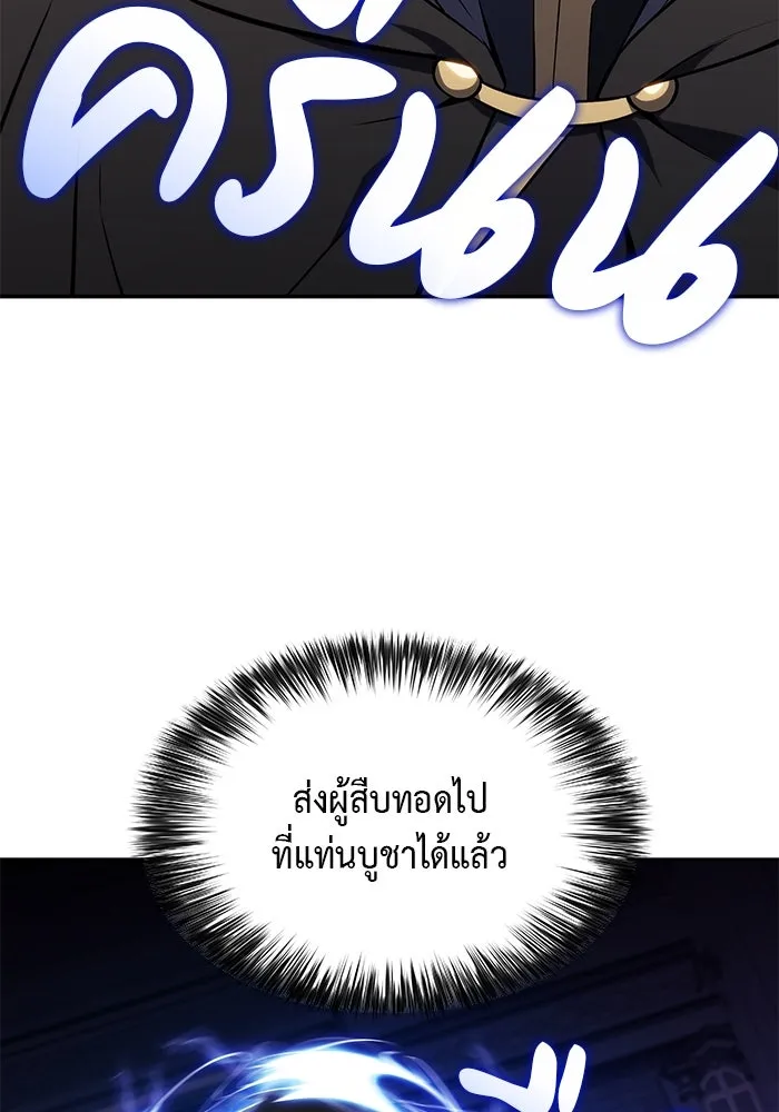 The Regressed Son of a Duke is an Assassin – ลูกชายคนเล็กของดยุกคือมือสังหาร Chap 18 - Next Chap 19