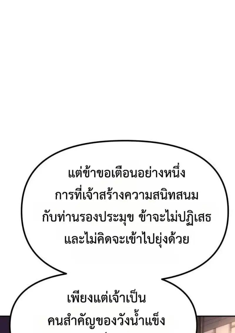 Chronicles of the Demon Faction Chap 146 - Next Chap 147