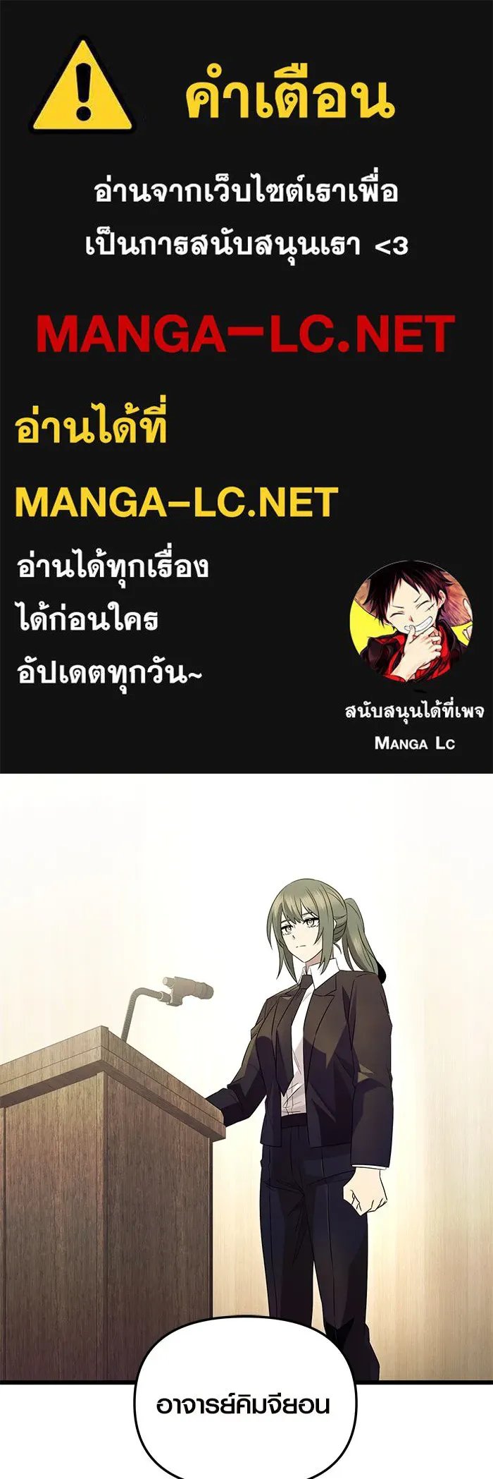 I Obtained a Mythic Item – พลิกชะตาคว้าไอเทมระดับเทพ Chap 80 - Next Chap 81