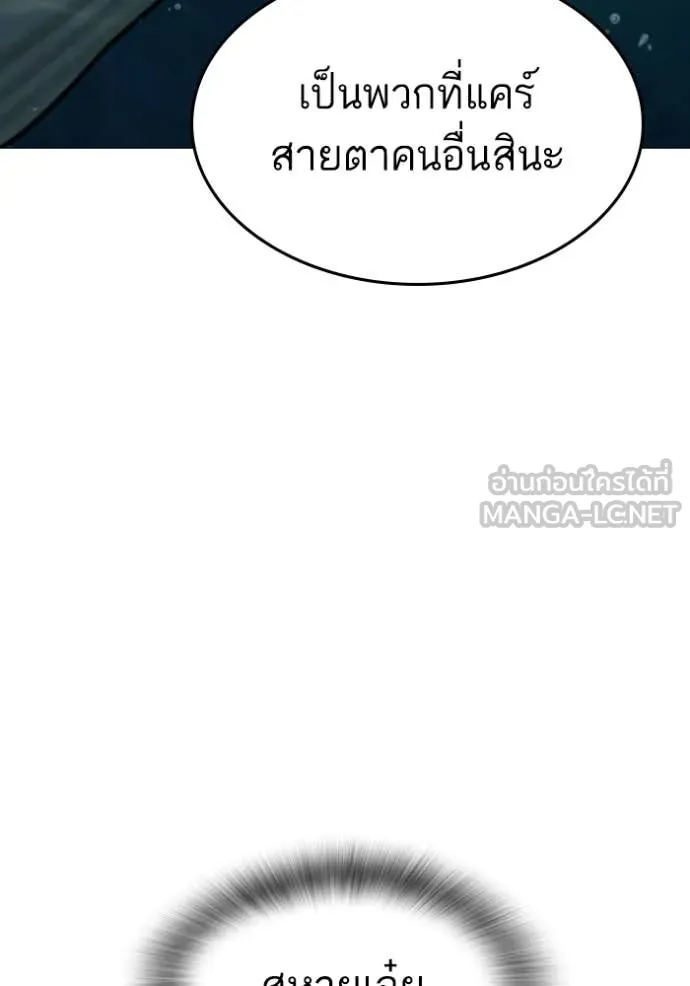 Reality Quest Chap 172 - Next Chap 173