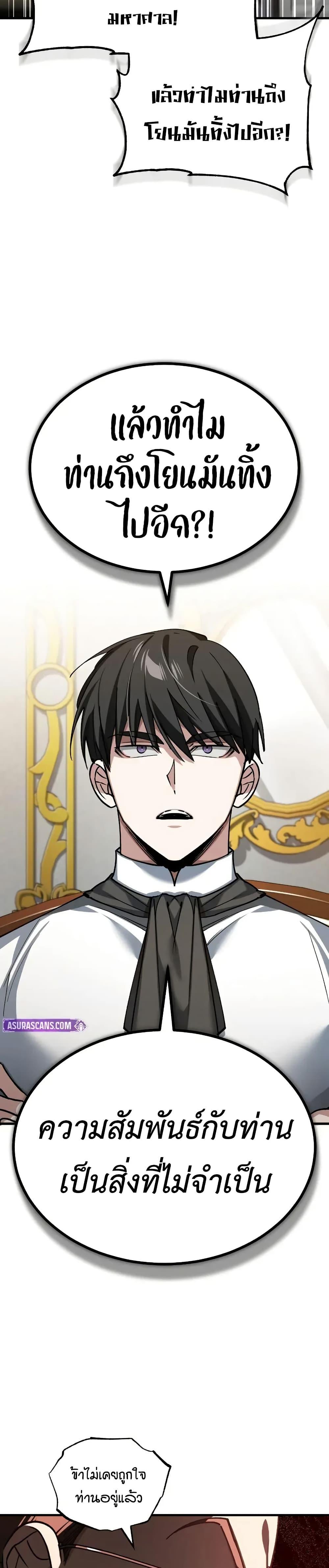 The Heavenly Demon Can’t Live a Normal Life Chap 169 - Next Chap 170