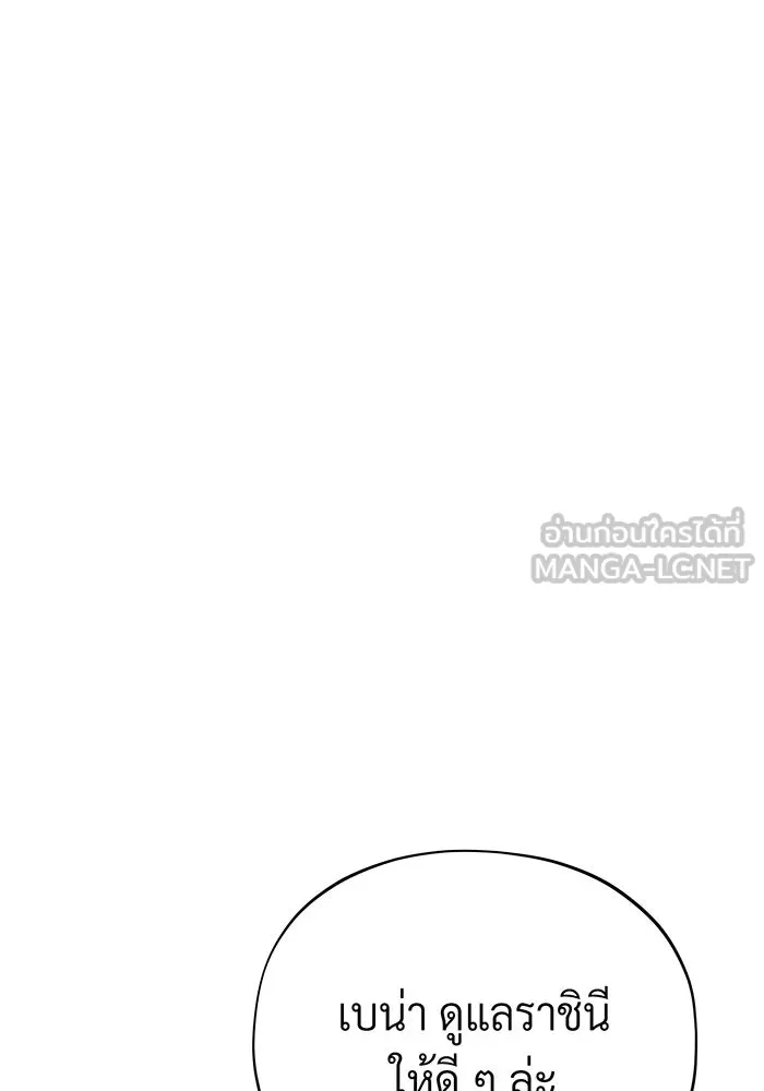 The Dark Magician Transmigrates After 66666 Years – จอมเวทเกิดใหม่ในรอบ 66666 ปี Chap 130 - Next Chap 131