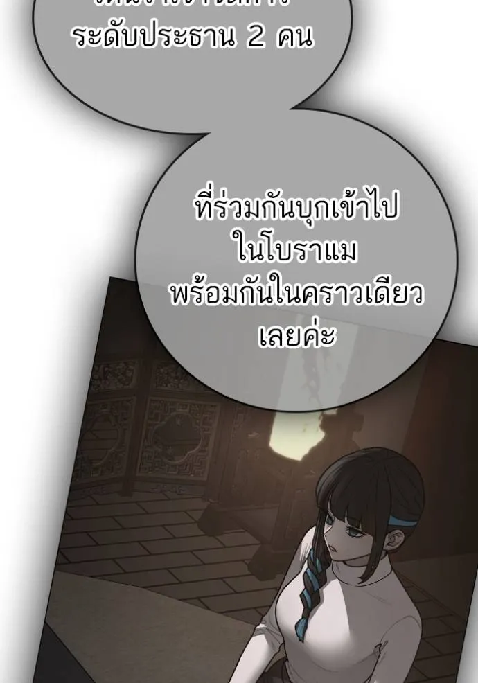 Reality Quest Chap 142 - Next Chap 143