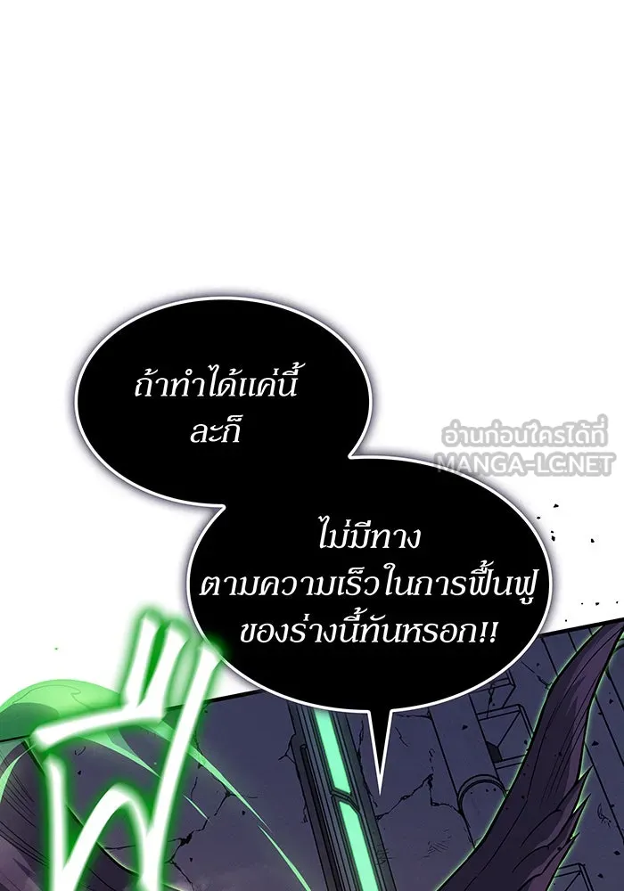 Regressing With the King’s Power – เกิดใหม่พร้อมพลังแห่งราชัน Chap 75 - Next Chap 76