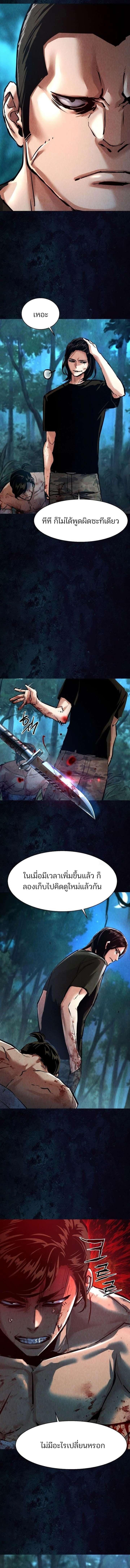 Mercenary Enrollment Chap 272 - Next Chap 273