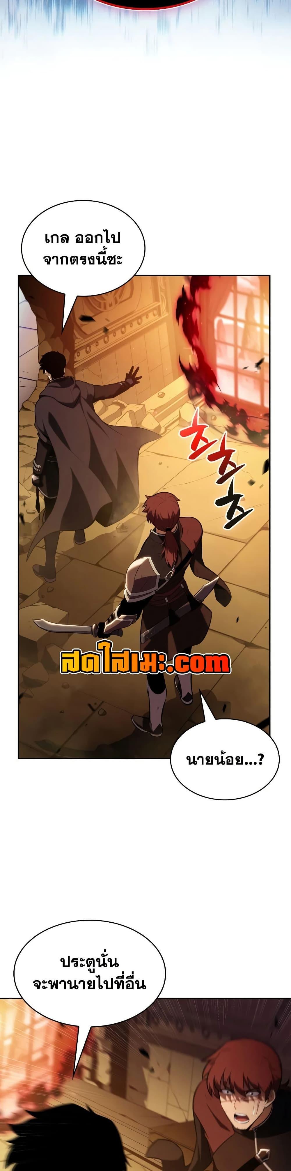 The Regressed Son of a Duke is an Assassin – ลูกชายคนเล็กของดยุกคือมือสังหาร Chap 135 - Next Chap 136
