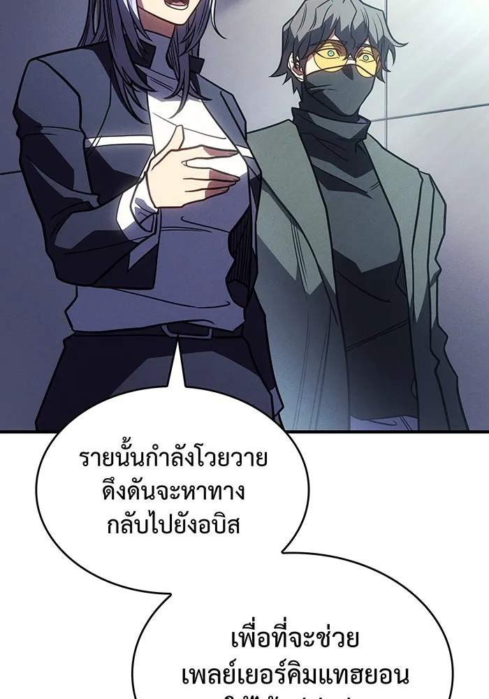 Regressing With the King’s Power – เกิดใหม่พร้อมพลังแห่งราชัน Chap 61 - Next Chap 62