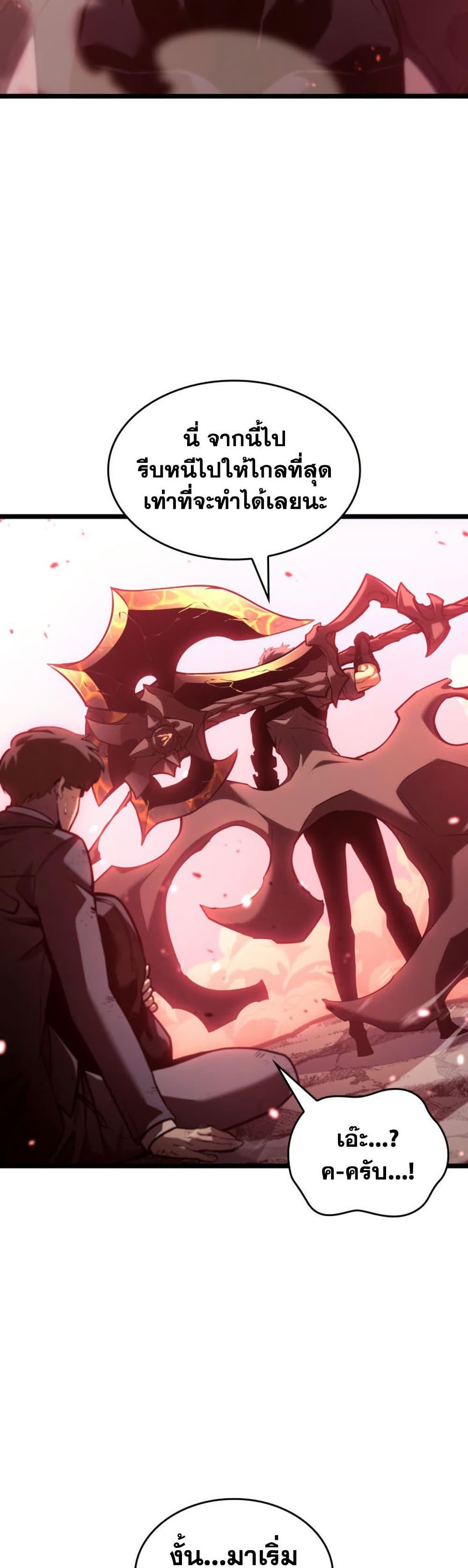 Return of the SSS-Class Ranker Chap 192 - Next Chap 193
